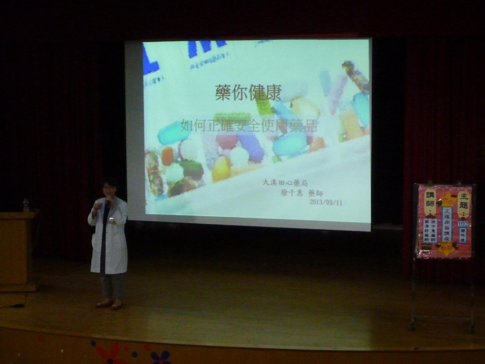 102學年度藥師到校宣導，開新視窗